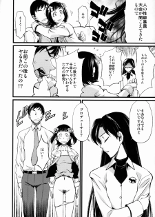 (C77) [Chotto Dake Aruyo. (Takemura Sesshu)] Haruka to Chihaya to Producer. (THE IDOLM@STER) - page 27