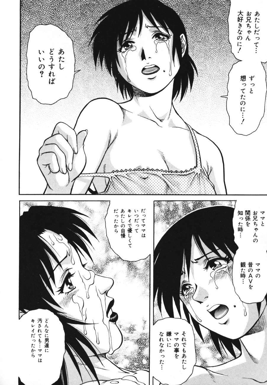 [Yamasaki Masato, Yanagawa Rio] Triangle - a triangular love affair page 138 full