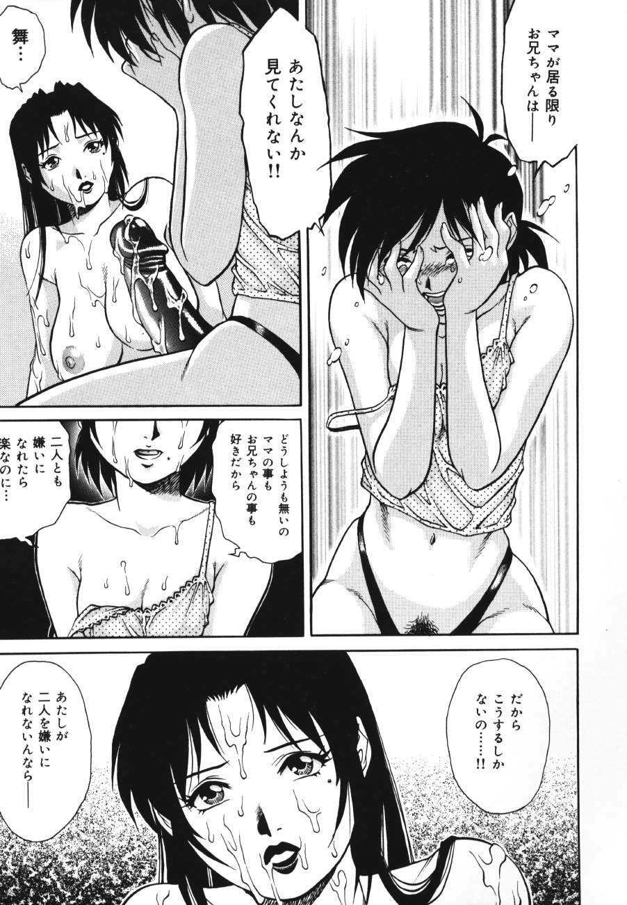 [Yamasaki Masato, Yanagawa Rio] Triangle - a triangular love affair page 139 full