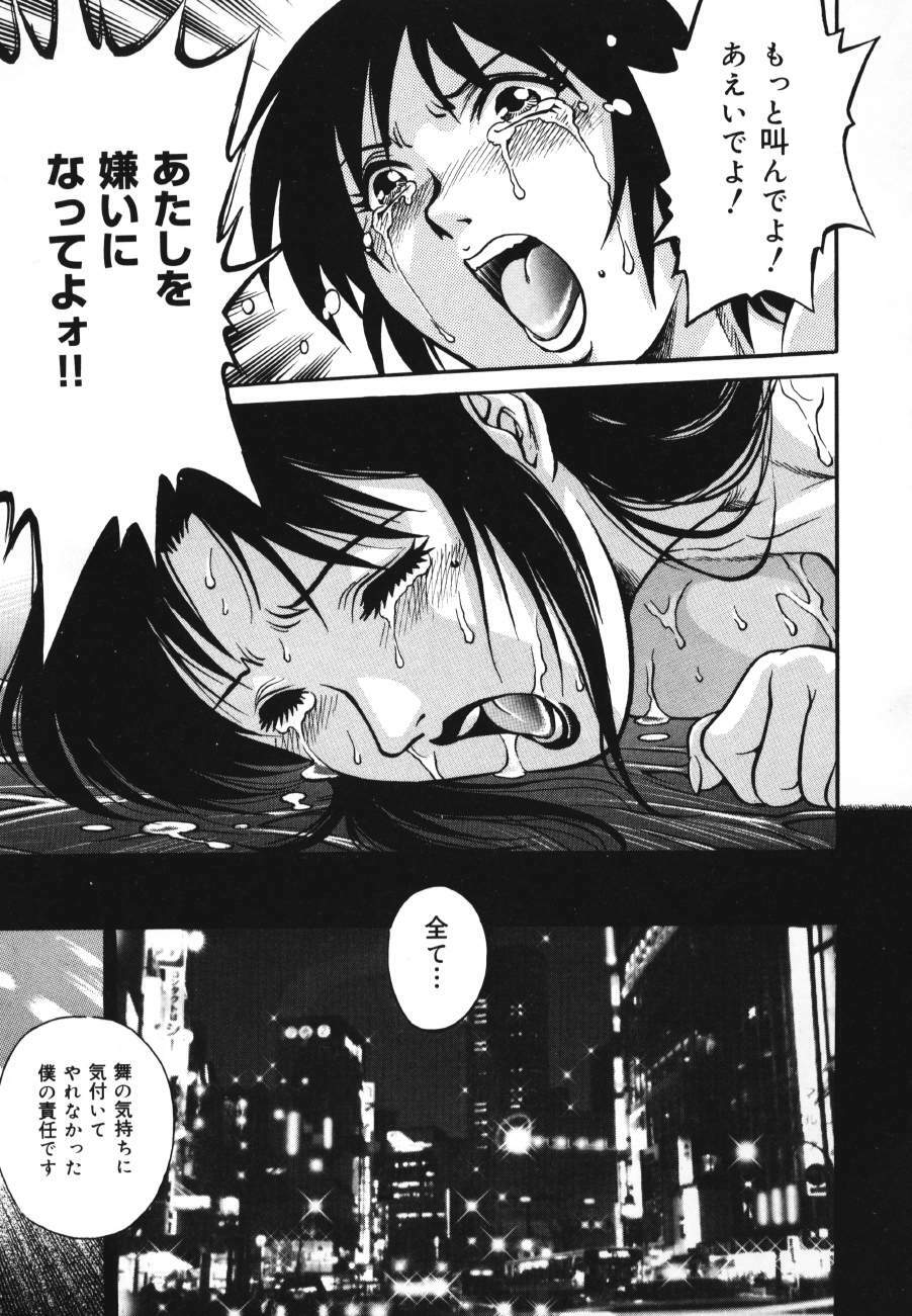 [Yamasaki Masato, Yanagawa Rio] Triangle - a triangular love affair page 143 full