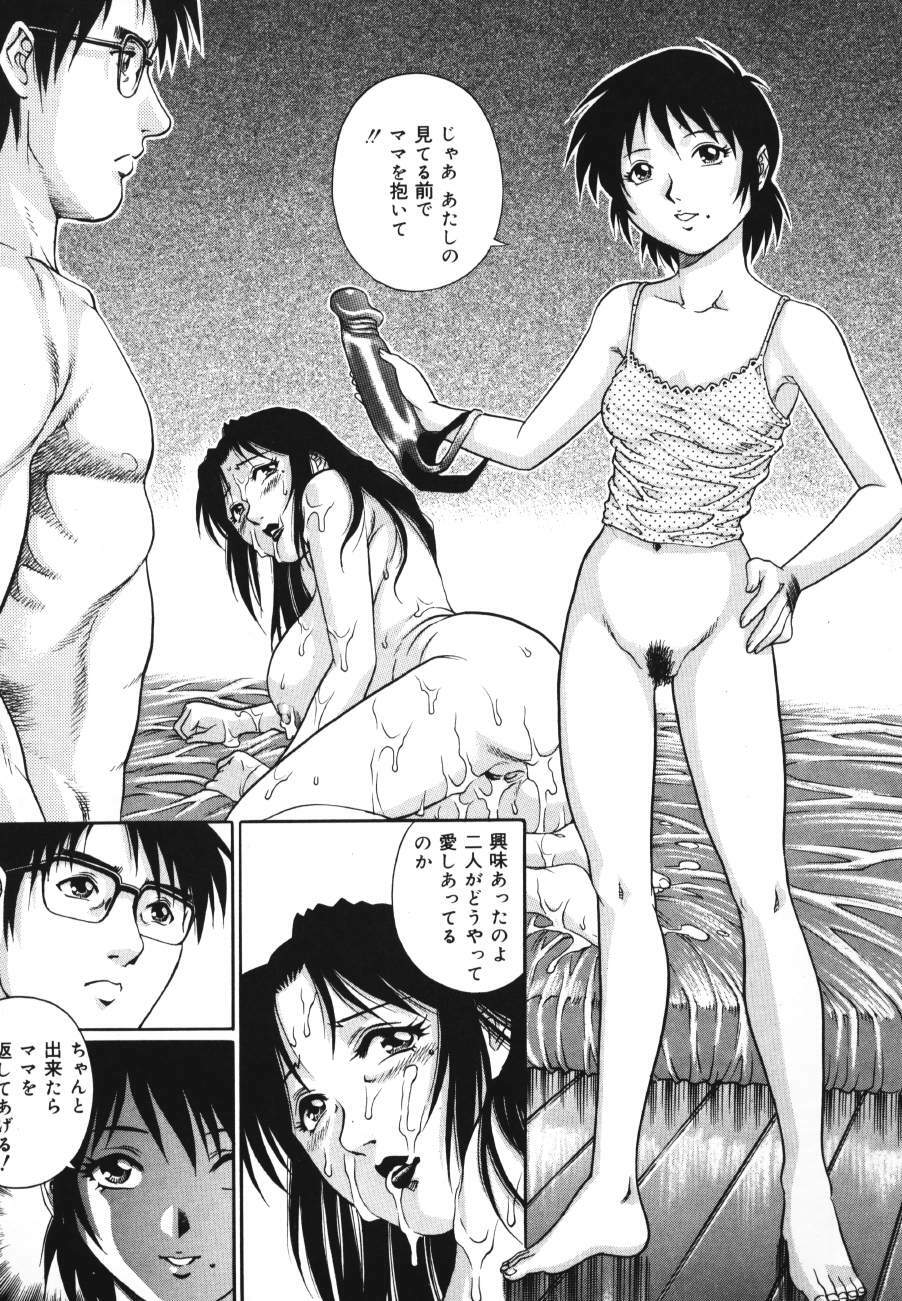 [Yamasaki Masato, Yanagawa Rio] Triangle - a triangular love affair page 153 full