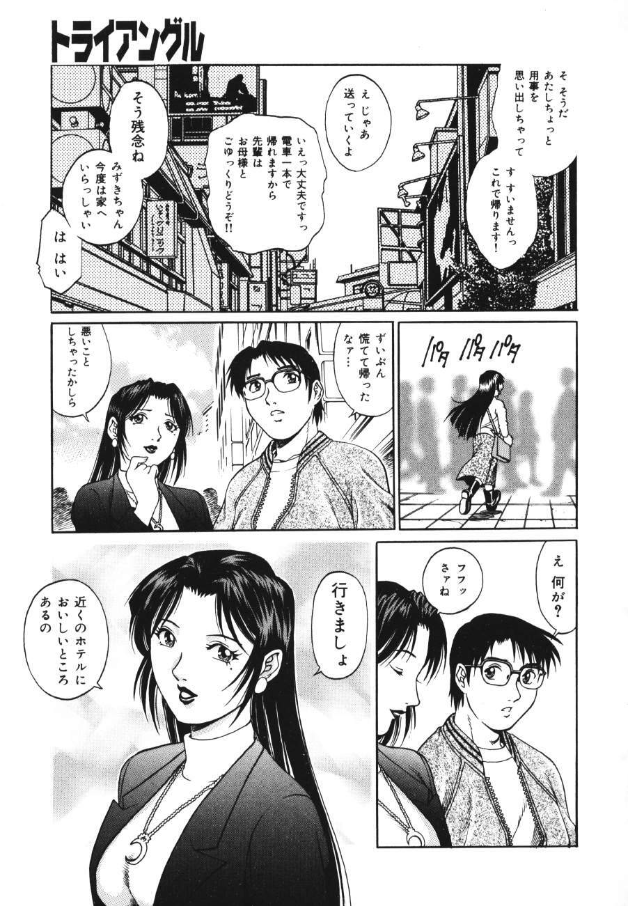 [Yamasaki Masato, Yanagawa Rio] Triangle - a triangular love affair page 55 full