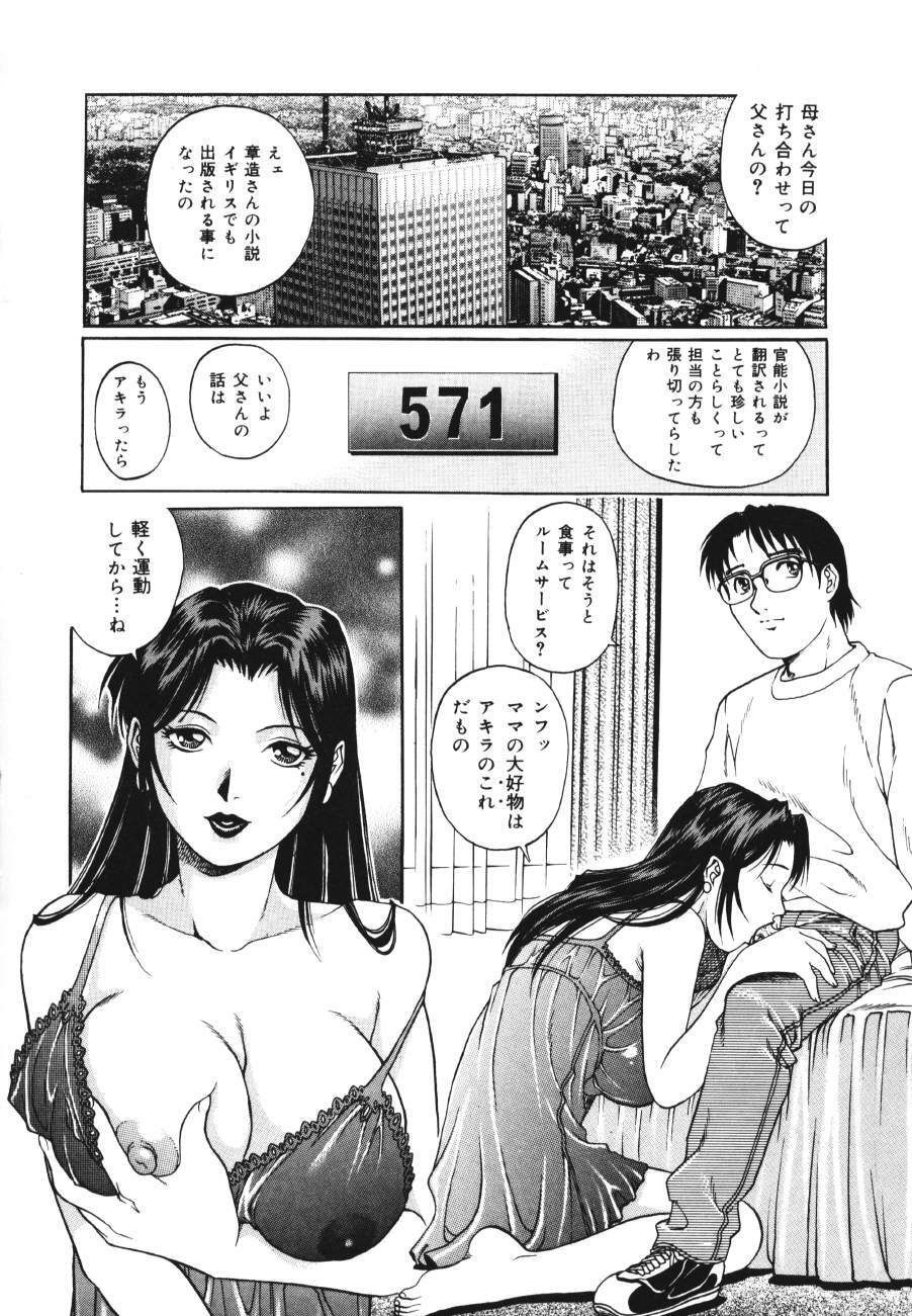 [Yamasaki Masato, Yanagawa Rio] Triangle - a triangular love affair page 56 full