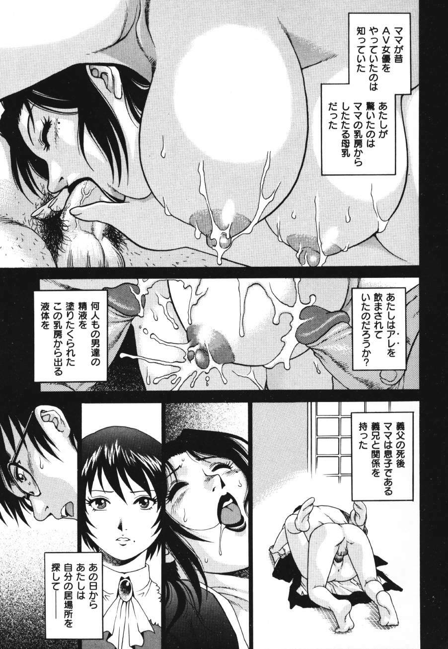 [Yamasaki Masato, Yanagawa Rio] Triangle - a triangular love affair page 79 full