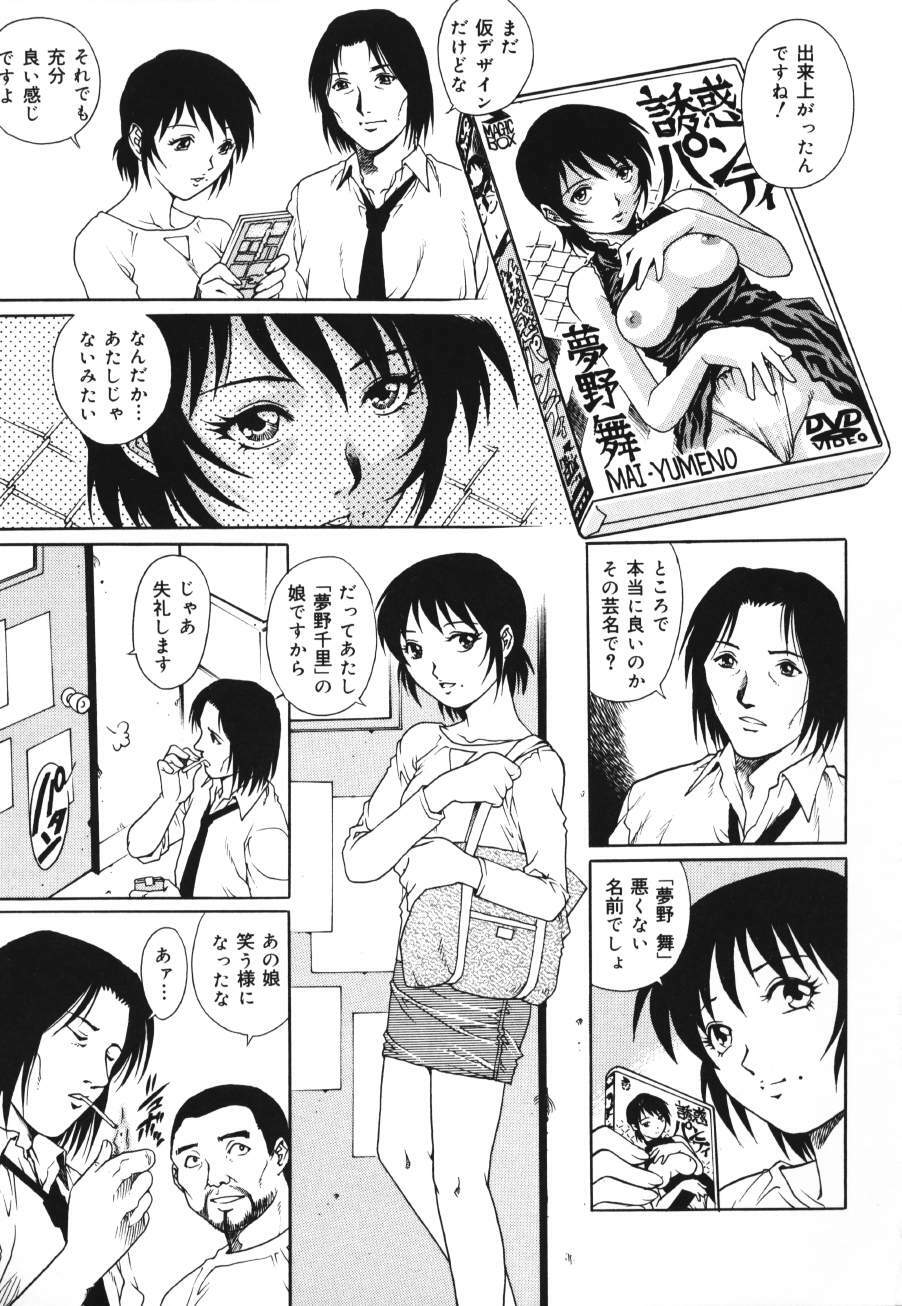 [Yamasaki Masato, Yanagawa Rio] Triangle - a triangular love affair page 81 full