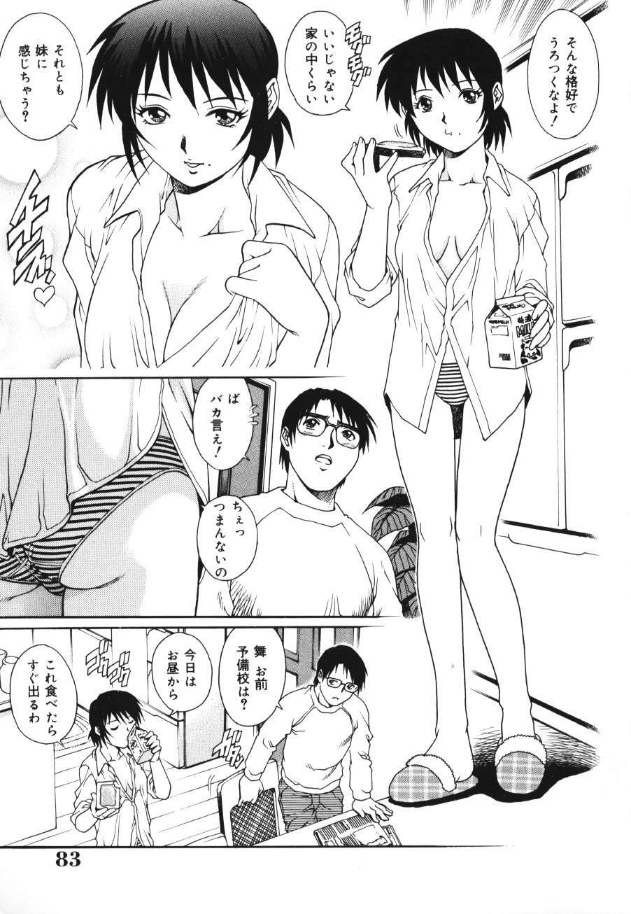 [Yamasaki Masato, Yanagawa Rio] Triangle - a triangular love affair page 83 full