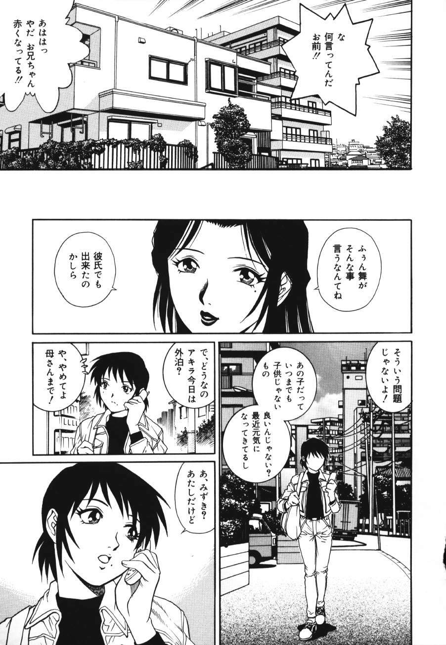 [Yamasaki Masato, Yanagawa Rio] Triangle - a triangular love affair page 85 full