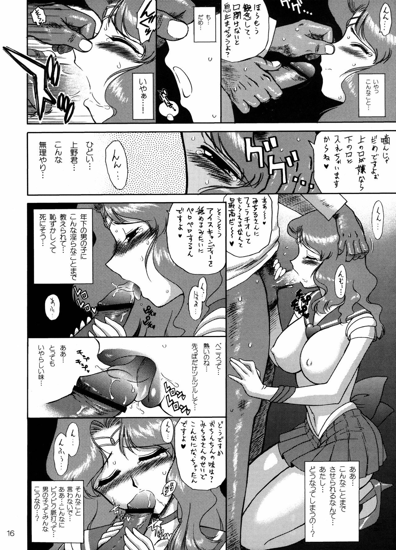 [BLACK DOG (Kuroinu Juu)] Hierophant Green (Bishoujo Senshi Sailor Moon) [2004-02-15] page 15 full