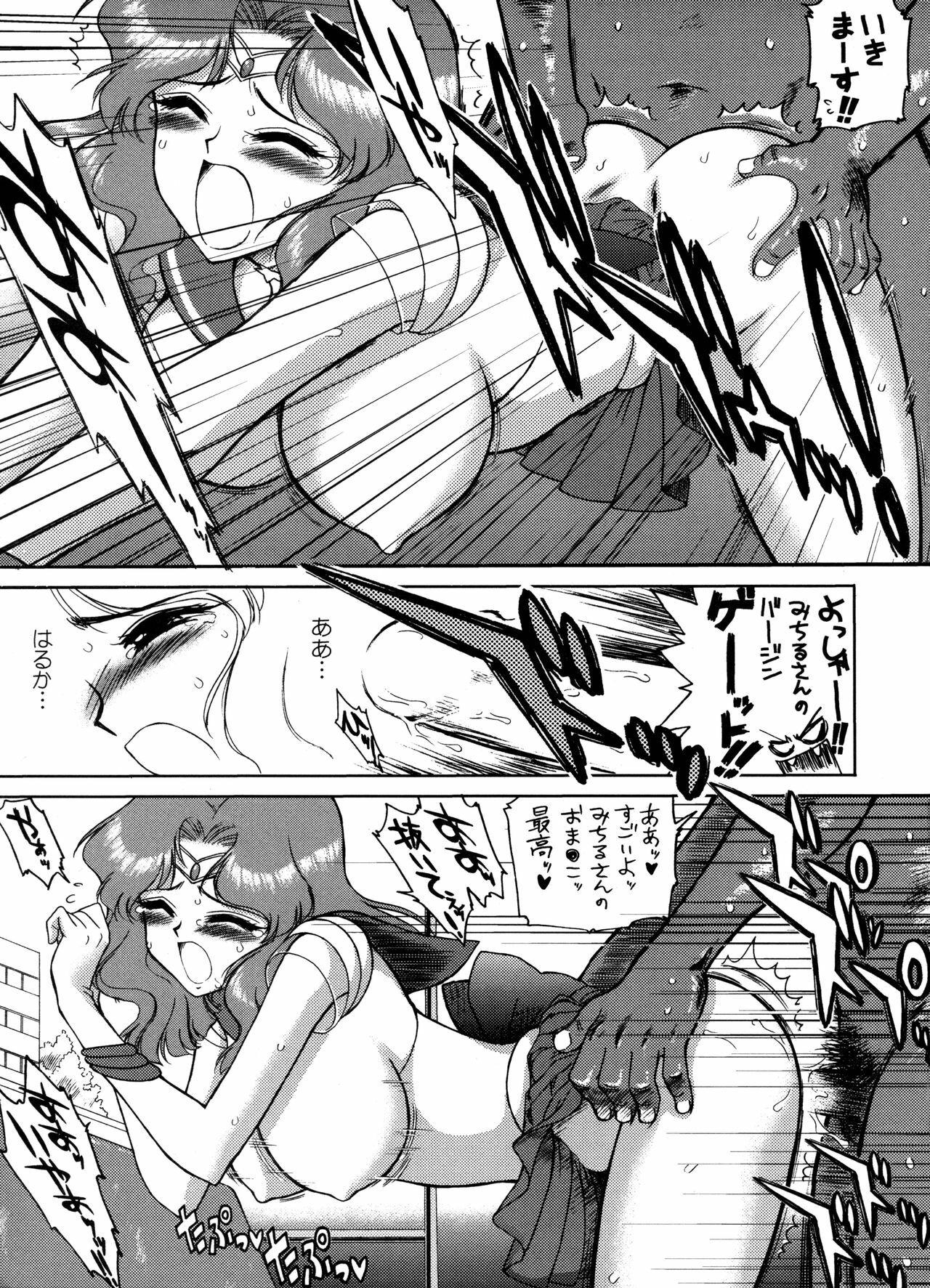 [BLACK DOG (Kuroinu Juu)] Hierophant Green (Bishoujo Senshi Sailor Moon) [2004-02-15] page 18 full