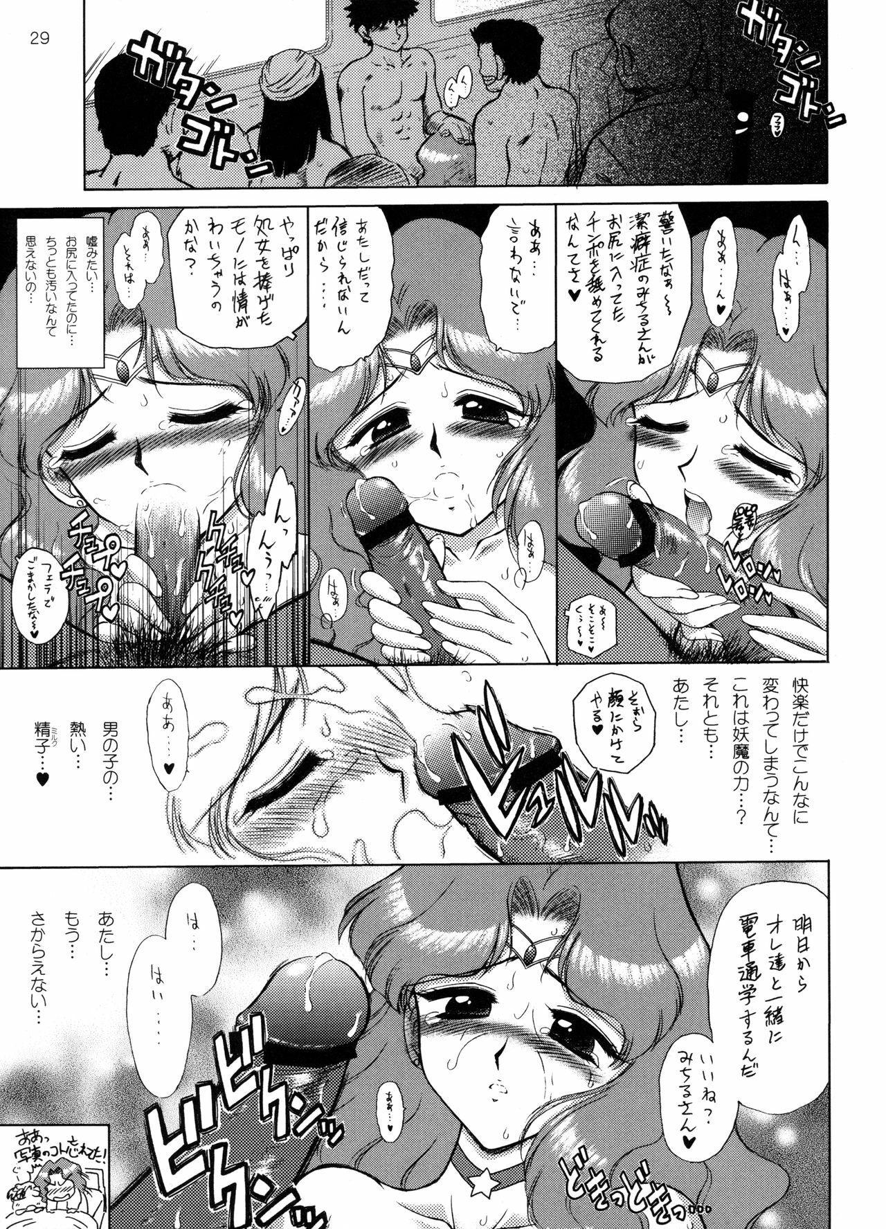 [BLACK DOG (Kuroinu Juu)] Hierophant Green (Bishoujo Senshi Sailor Moon) [2004-02-15] page 28 full