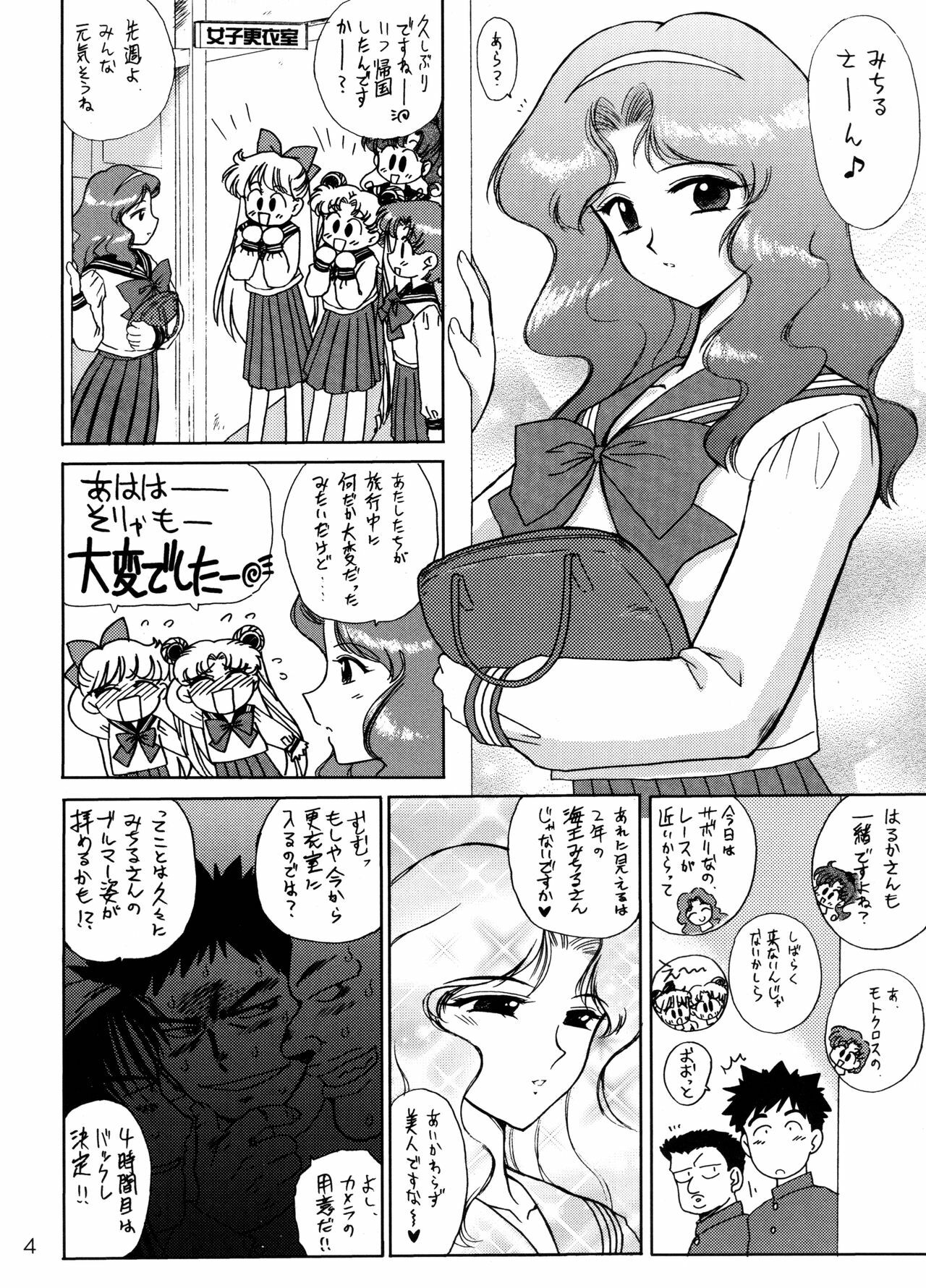 [BLACK DOG (Kuroinu Juu)] Hierophant Green (Bishoujo Senshi Sailor Moon) [2004-02-15] page 3 full