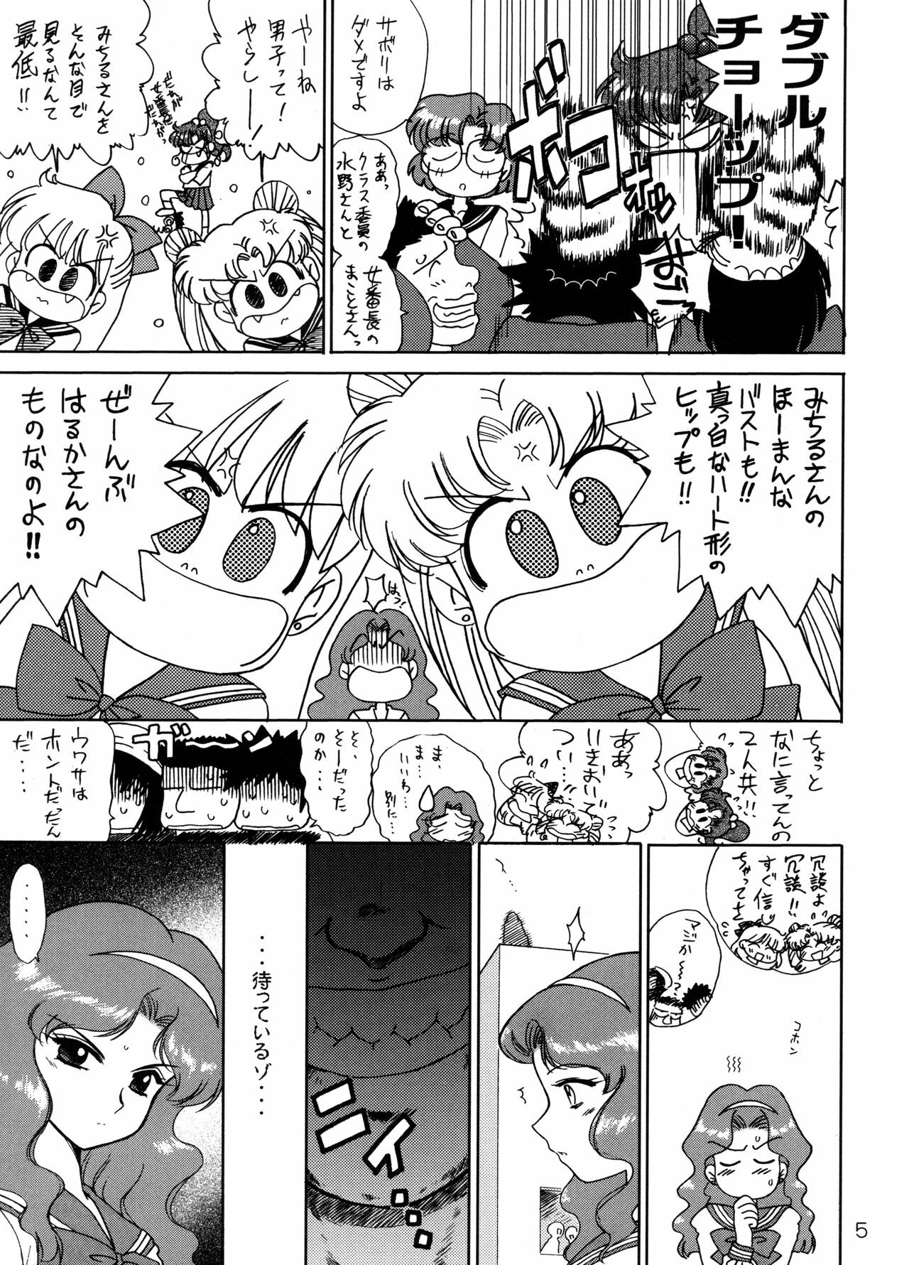 [BLACK DOG (Kuroinu Juu)] Hierophant Green (Bishoujo Senshi Sailor Moon) [2004-02-15] page 4 full