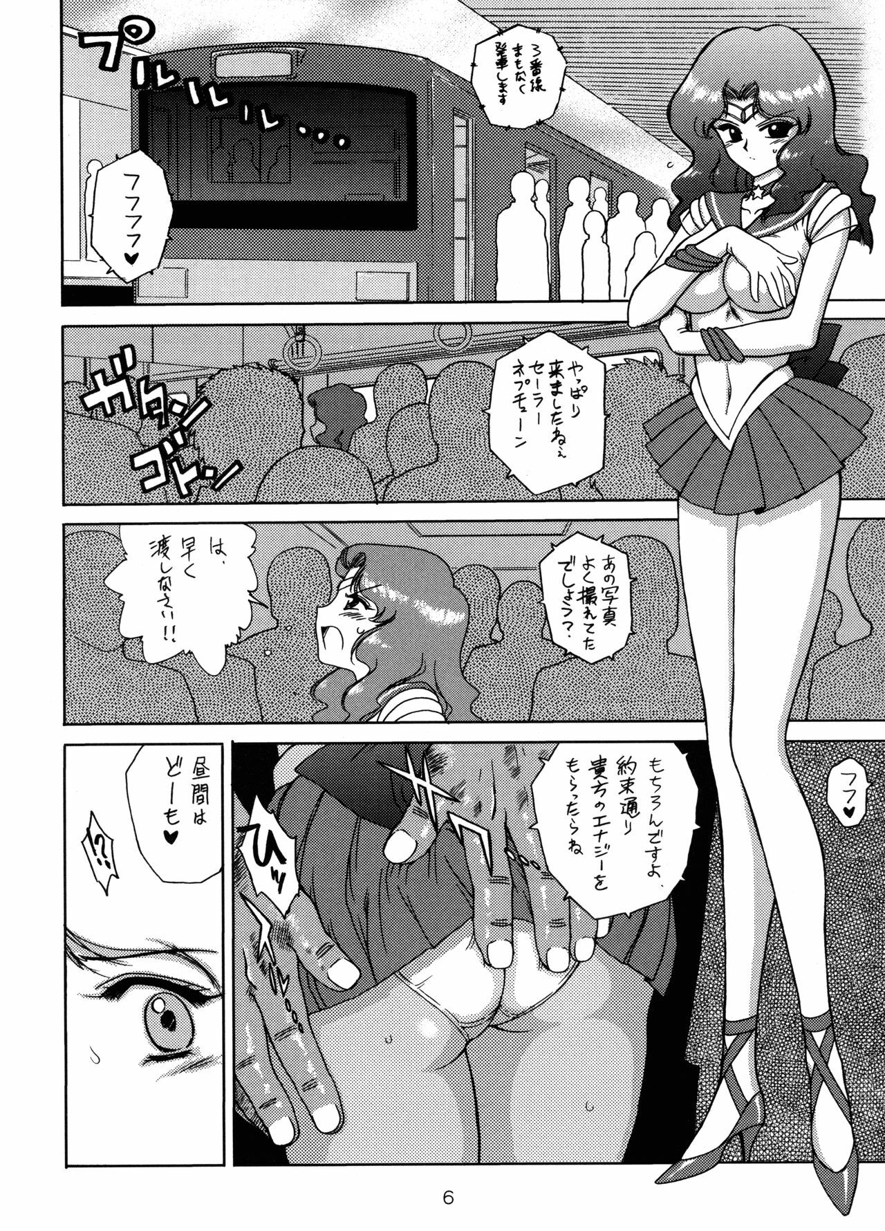 [BLACK DOG (Kuroinu Juu)] Hierophant Green (Bishoujo Senshi Sailor Moon) [2004-02-15] page 5 full