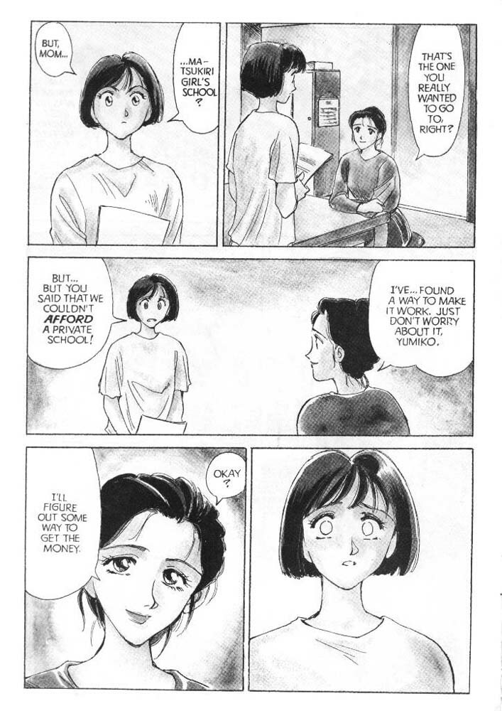 [Suehirogari] Sexhibition 4 [English] page 7 full