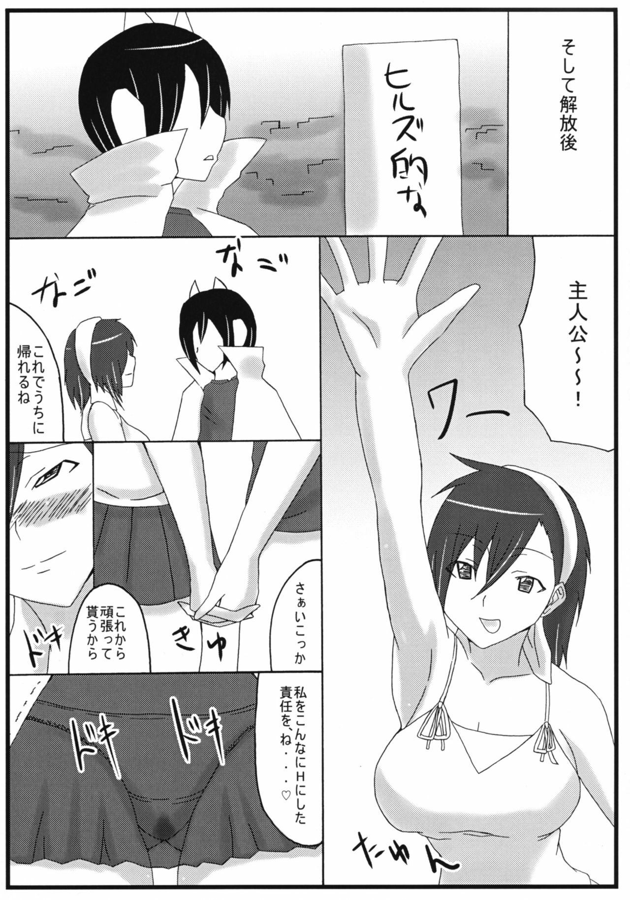 (COMIC1☆3) [Cloud Noise (Makuma Ikeru)] Yuzu Koshou! (Shin Megami Tensei Devil Survivor) page 20 full