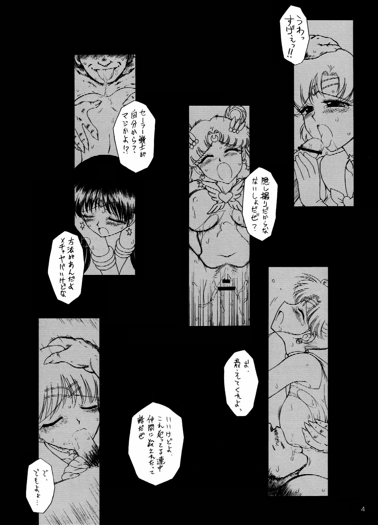 [BLACK DOG (Kuroinu Juu)] Sex Pistols+ (Bishoujo Senshi Sailor Moon) [2005-04-20] page 3 full