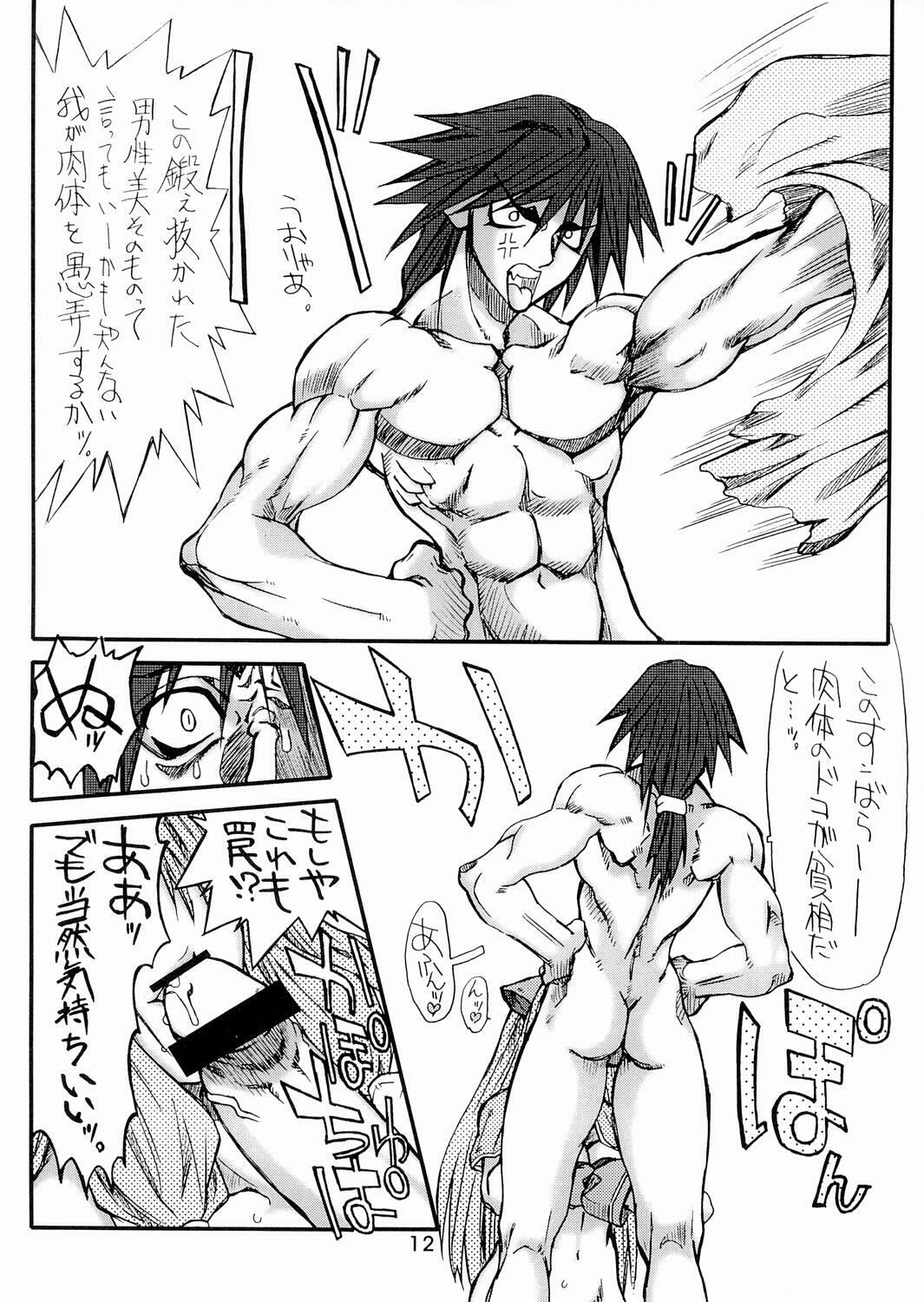 [Power Slide (Uttorikun)] Majiko-san (Ragnarok Online) [Digital] page 11 full