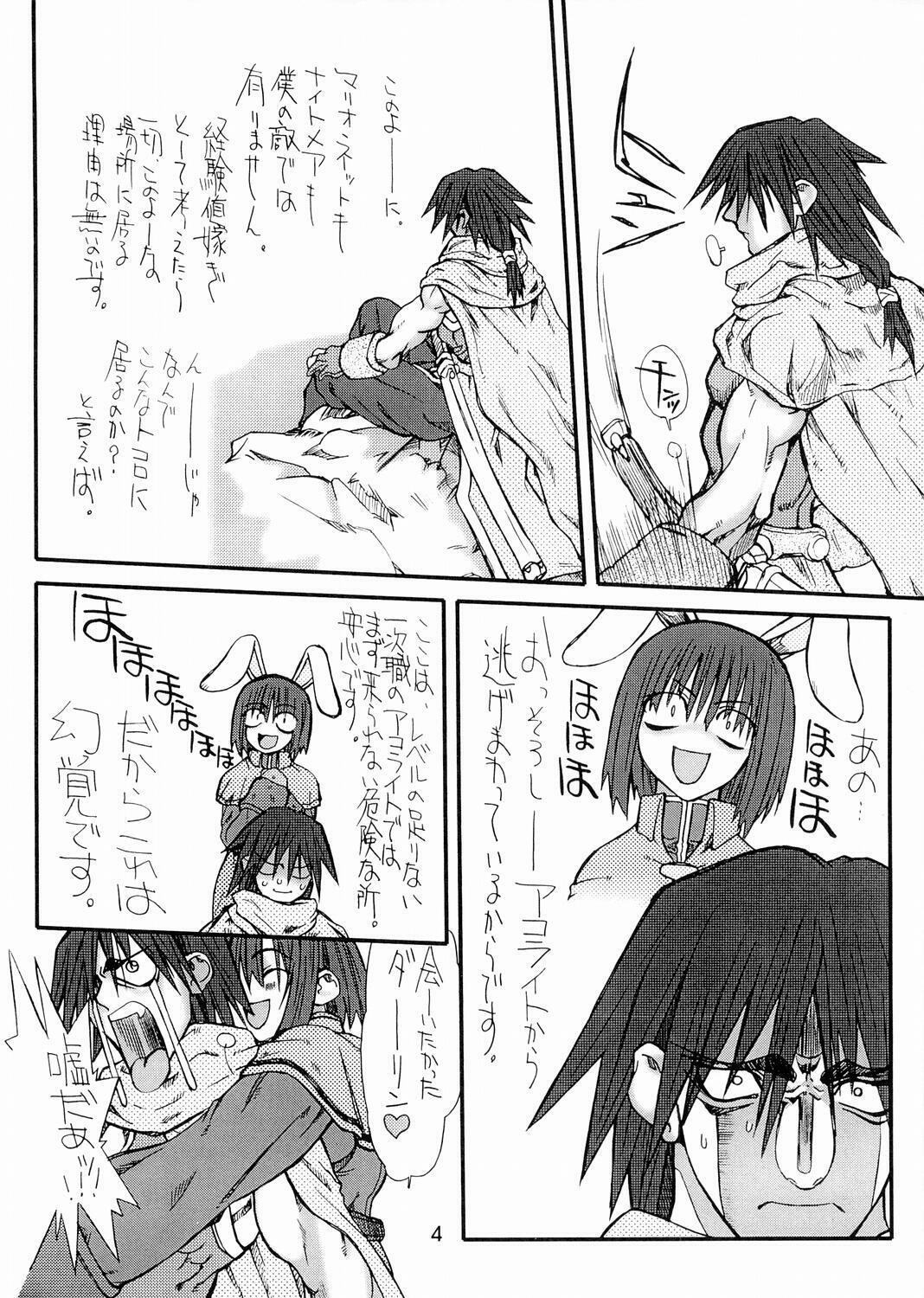 [Power Slide (Uttorikun)] Majiko-san (Ragnarok Online) [Digital] page 3 full