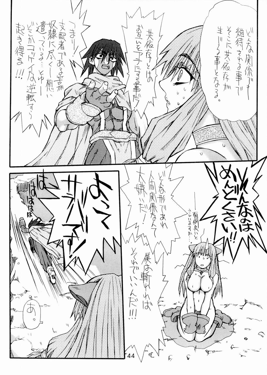 [Power Slide (Uttorikun)] Majiko-san (Ragnarok Online) [Digital] page 43 full