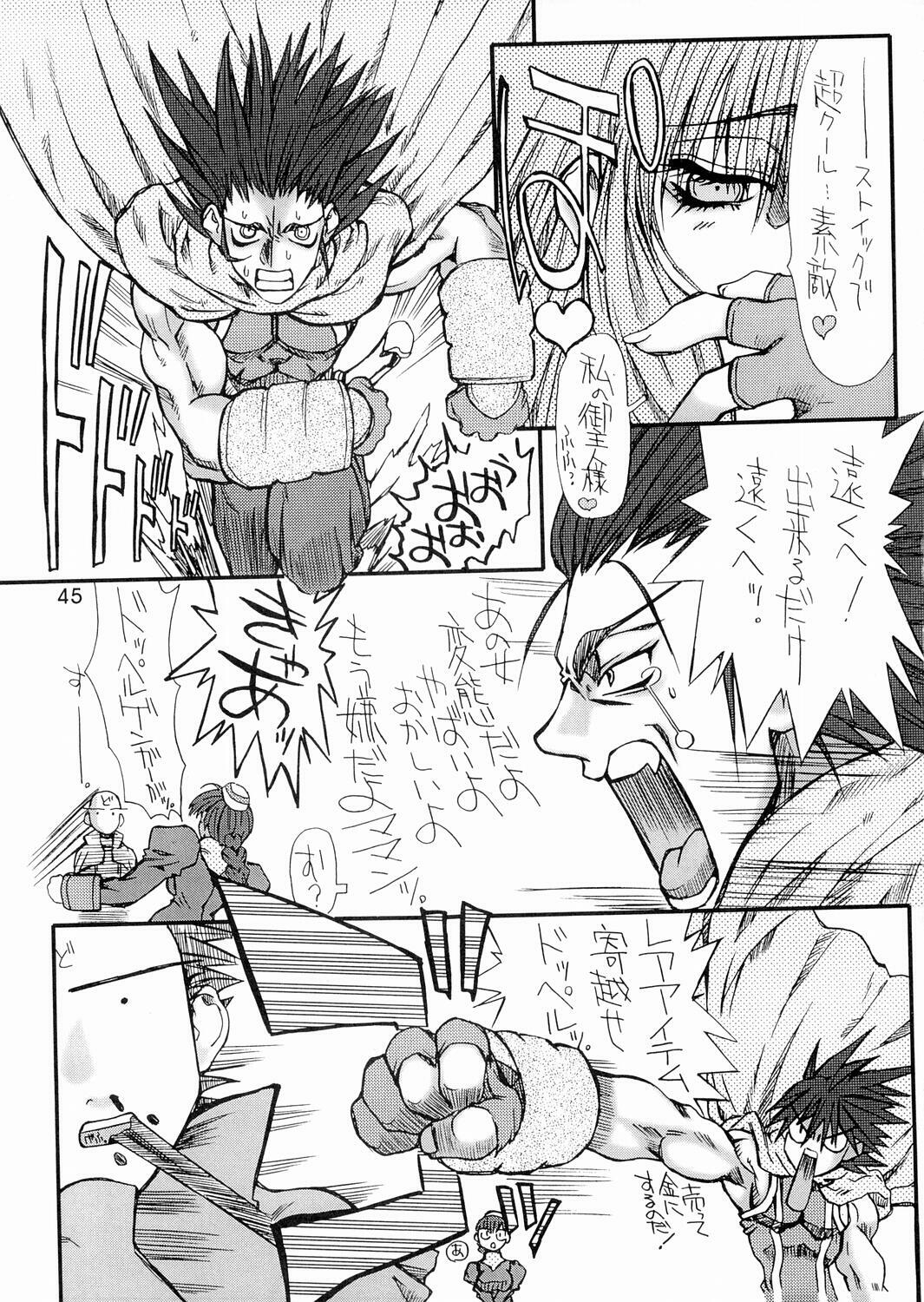 [Power Slide (Uttorikun)] Majiko-san (Ragnarok Online) [Digital] page 44 full