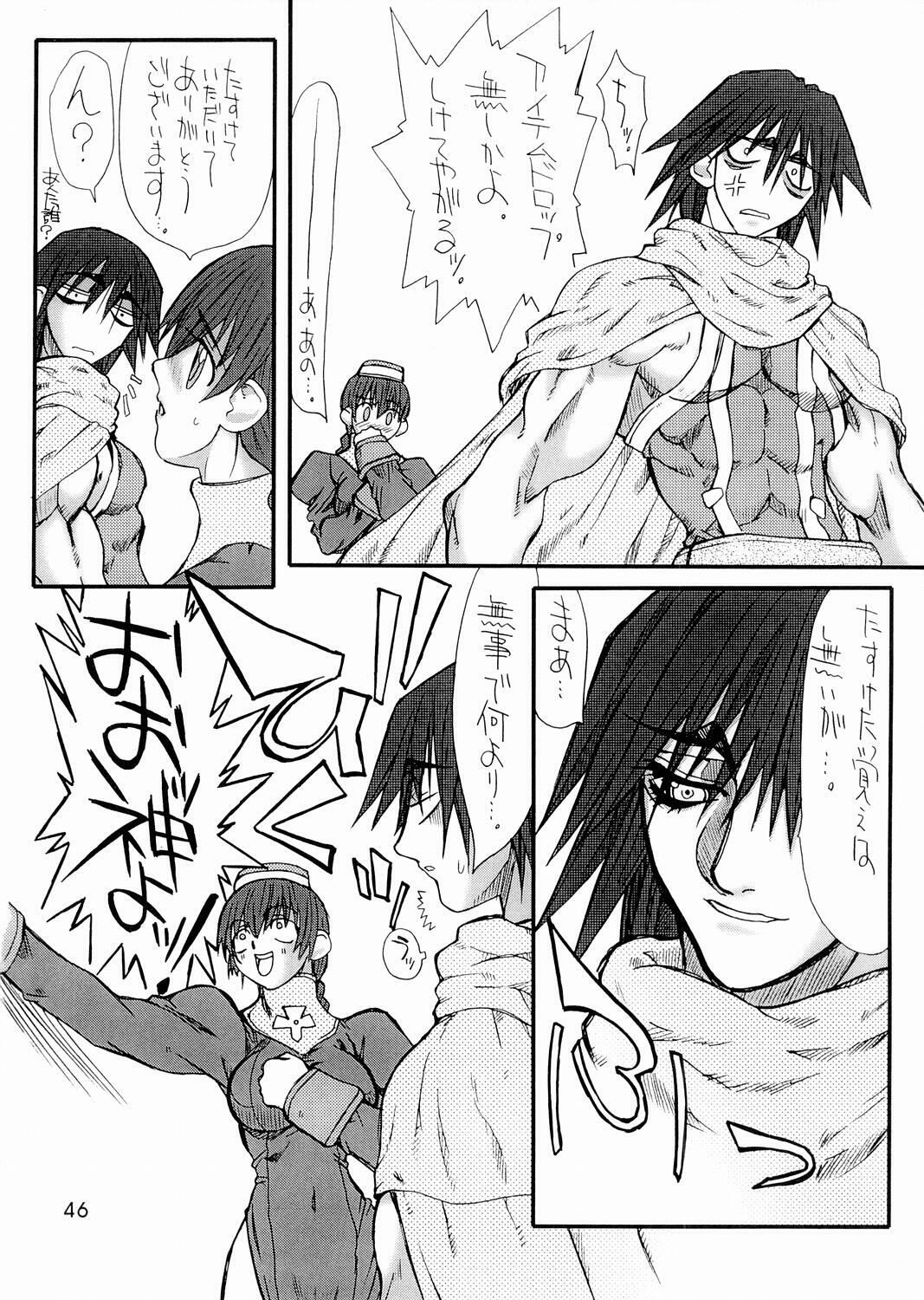 [Power Slide (Uttorikun)] Majiko-san (Ragnarok Online) [Digital] page 45 full