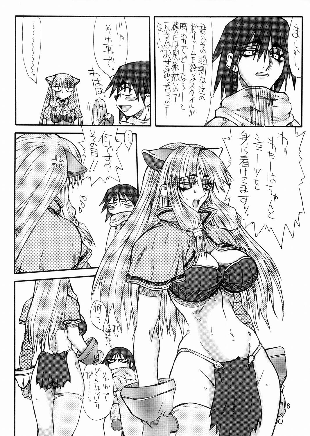 [Power Slide (Uttorikun)] Majiko-san (Ragnarok Online) [Digital] page 7 full