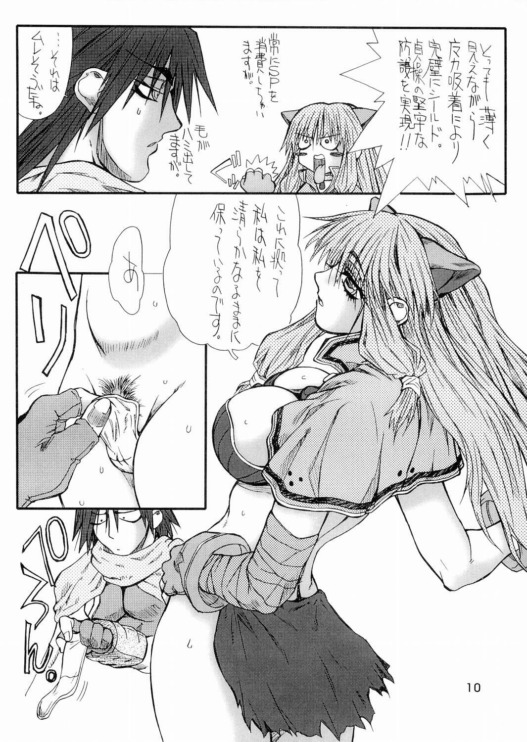 [Power Slide (Uttorikun)] Majiko-san (Ragnarok Online) [Digital] page 9 full