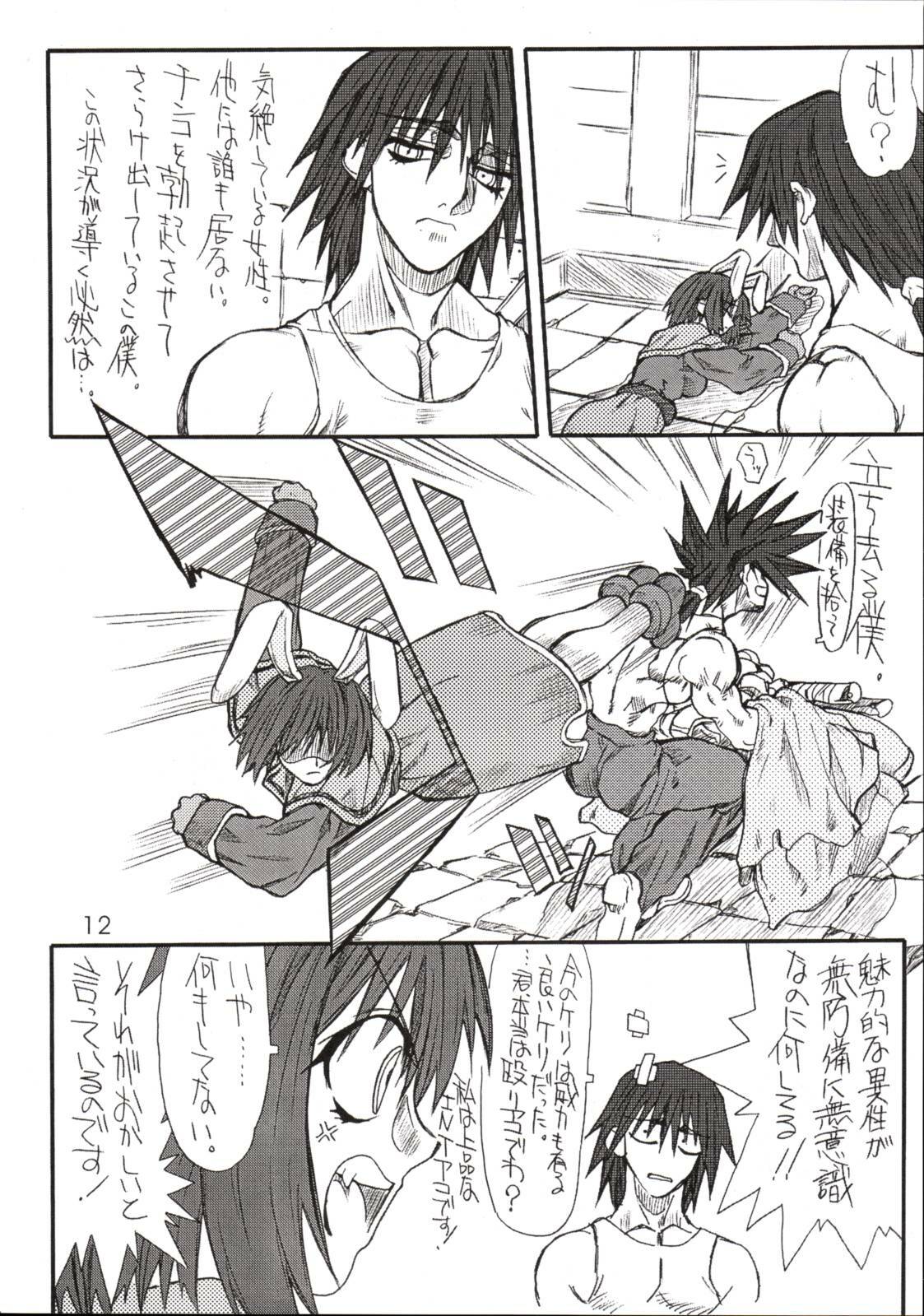 [Power Slide (Uttorikun)] Aco-tan (Ragnarok Online) page 11 full