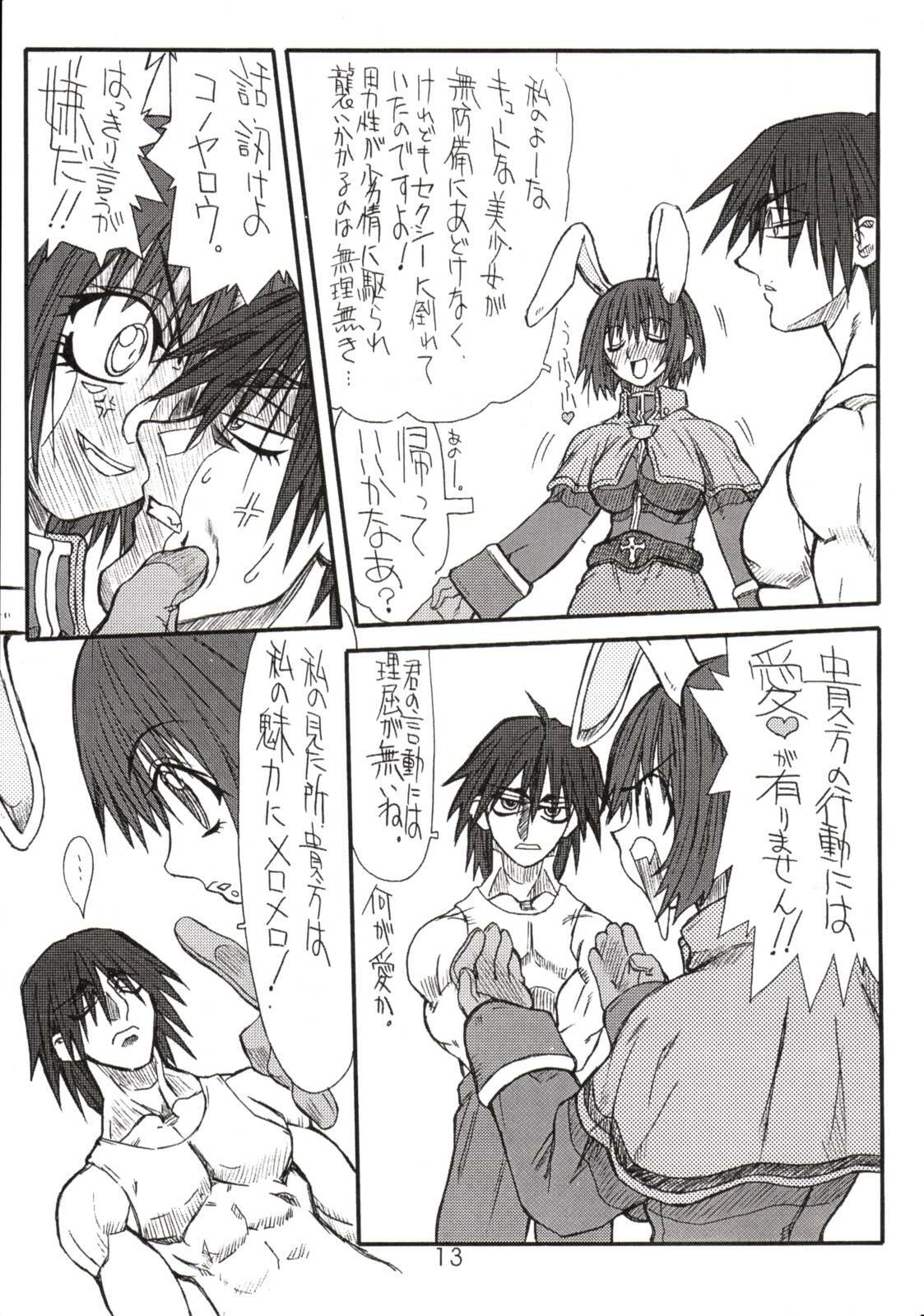 [Power Slide (Uttorikun)] Aco-tan (Ragnarok Online) page 12 full