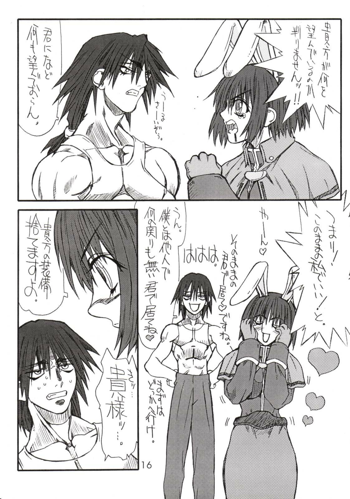 [Power Slide (Uttorikun)] Aco-tan (Ragnarok Online) page 15 full