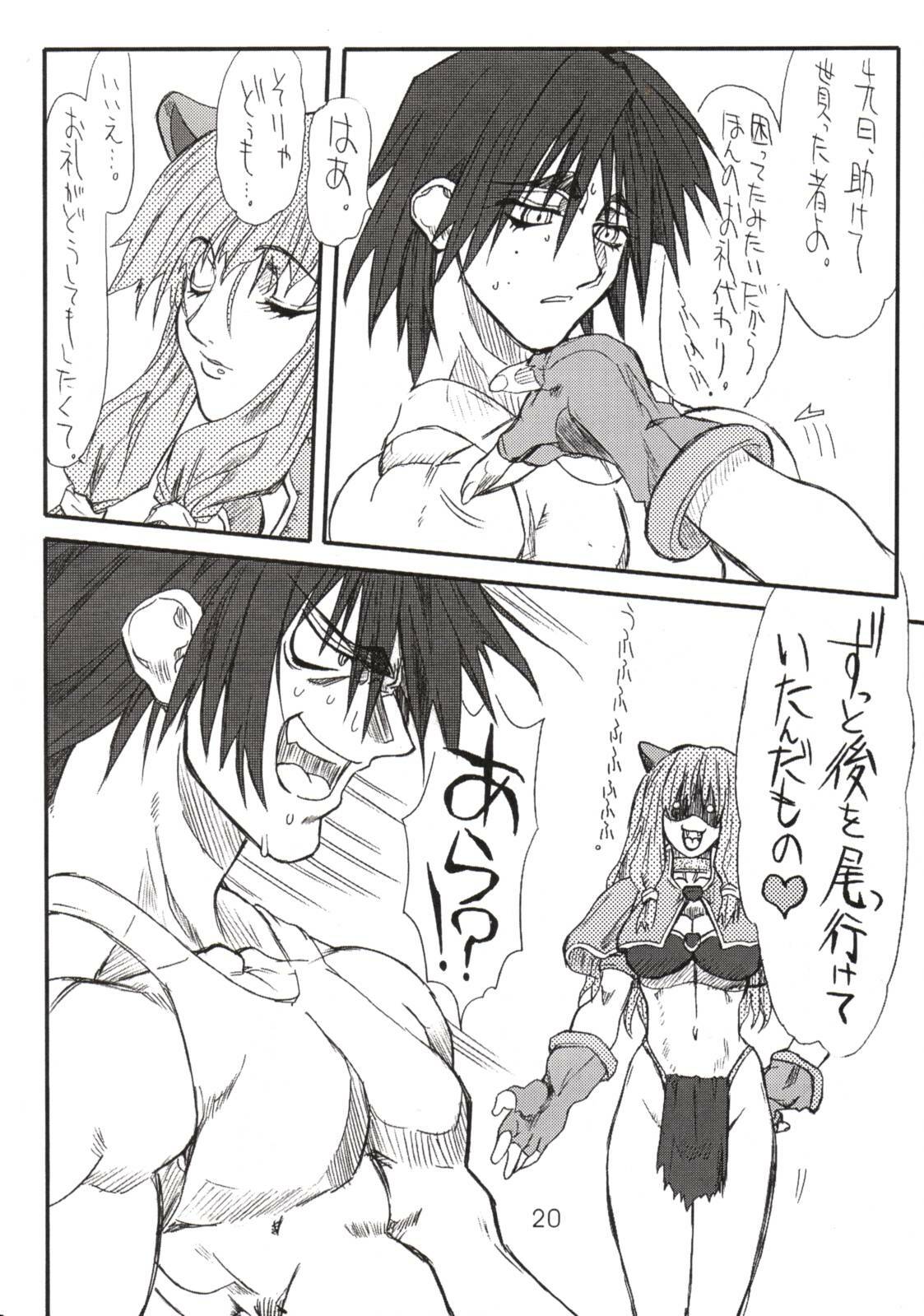 [Power Slide (Uttorikun)] Aco-tan (Ragnarok Online) page 19 full