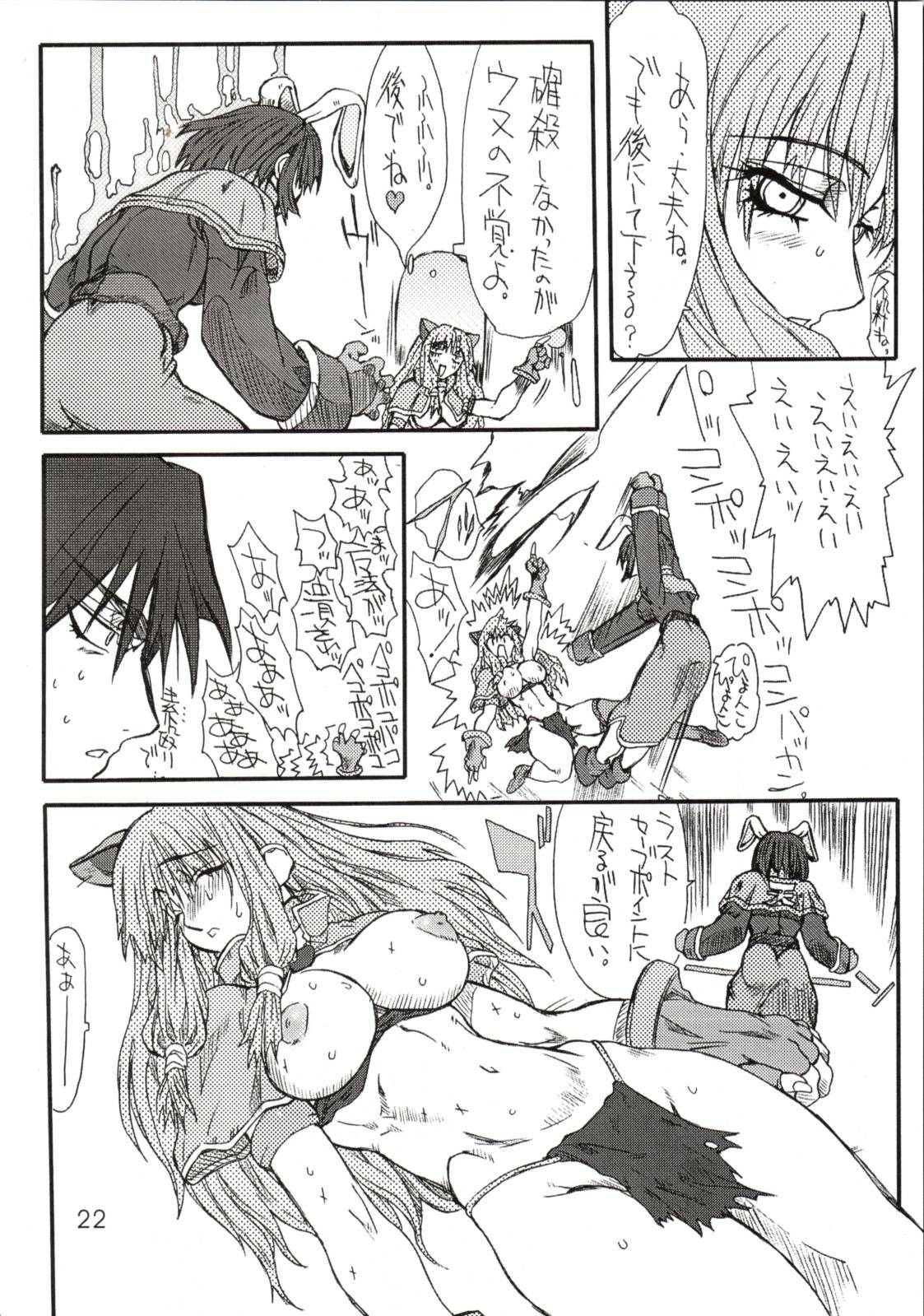 [Power Slide (Uttorikun)] Aco-tan (Ragnarok Online) page 21 full