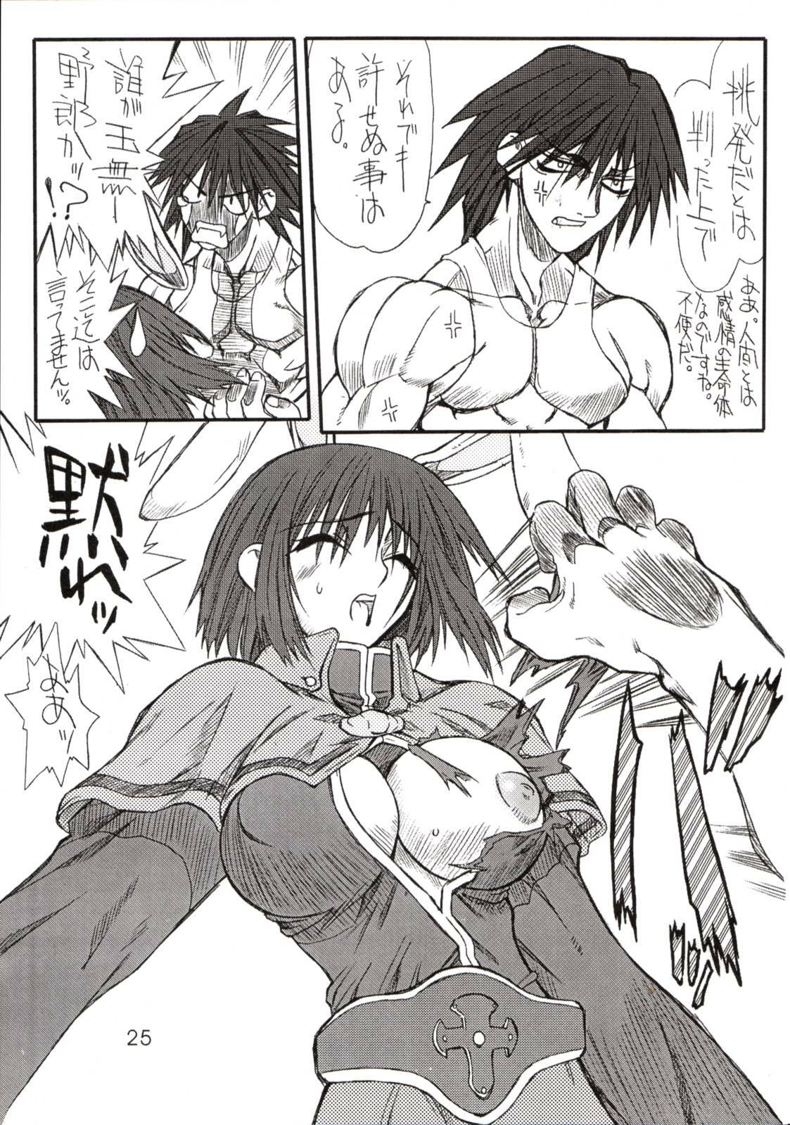 [Power Slide (Uttorikun)] Aco-tan (Ragnarok Online) page 24 full