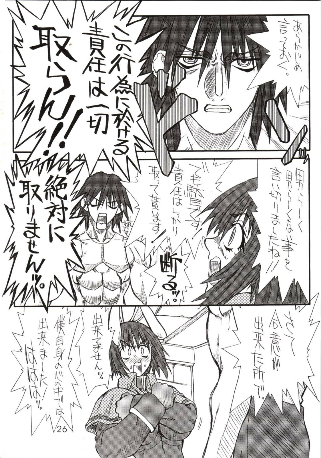 [Power Slide (Uttorikun)] Aco-tan (Ragnarok Online) page 25 full