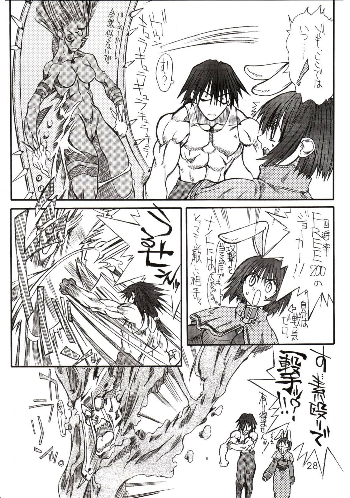 [Power Slide (Uttorikun)] Aco-tan (Ragnarok Online) page 27 full