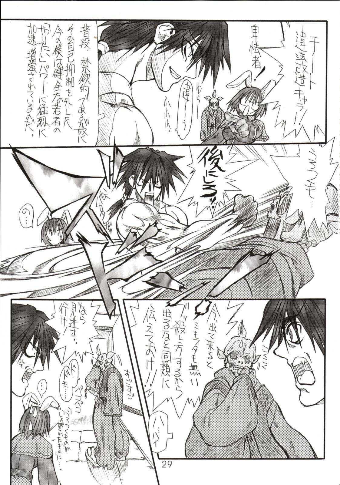 [Power Slide (Uttorikun)] Aco-tan (Ragnarok Online) page 28 full