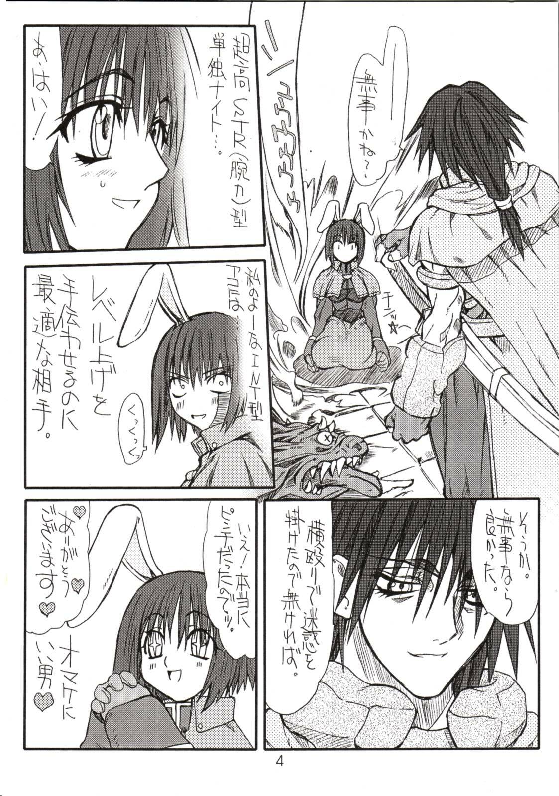 [Power Slide (Uttorikun)] Aco-tan (Ragnarok Online) page 3 full