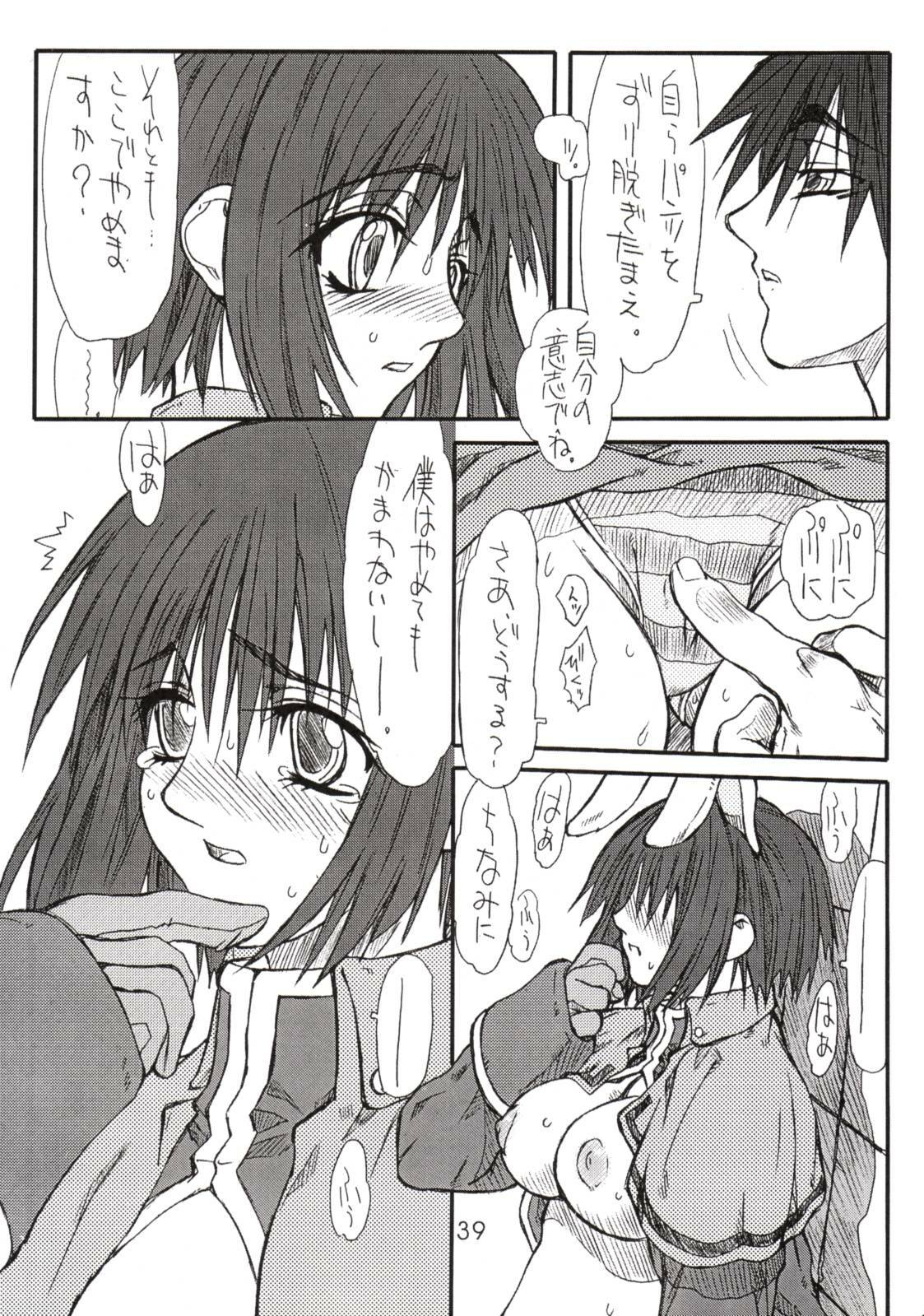 [Power Slide (Uttorikun)] Aco-tan (Ragnarok Online) page 38 full