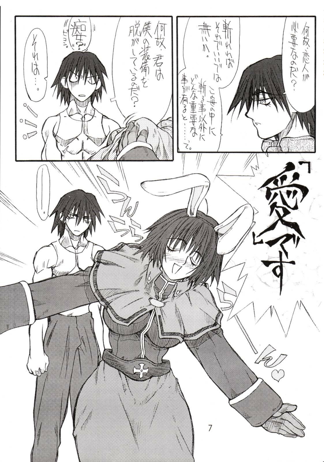 [Power Slide (Uttorikun)] Aco-tan (Ragnarok Online) page 6 full