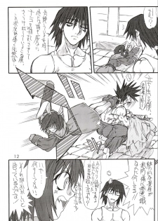 [Power Slide (Uttorikun)] Aco-tan (Ragnarok Online) - page 11