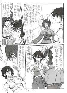 [Power Slide (Uttorikun)] Aco-tan (Ragnarok Online) - page 12