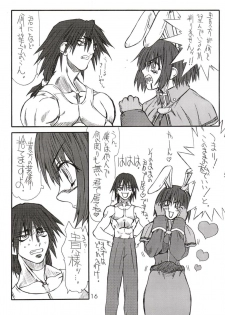 [Power Slide (Uttorikun)] Aco-tan (Ragnarok Online) - page 15