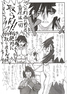 [Power Slide (Uttorikun)] Aco-tan (Ragnarok Online) - page 25