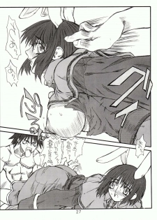 [Power Slide (Uttorikun)] Aco-tan (Ragnarok Online) - page 26