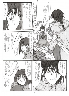 [Power Slide (Uttorikun)] Aco-tan (Ragnarok Online) - page 3