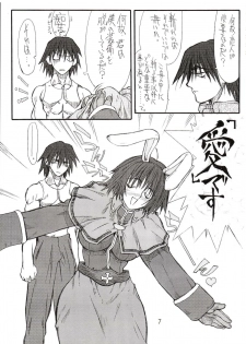 [Power Slide (Uttorikun)] Aco-tan (Ragnarok Online) - page 6