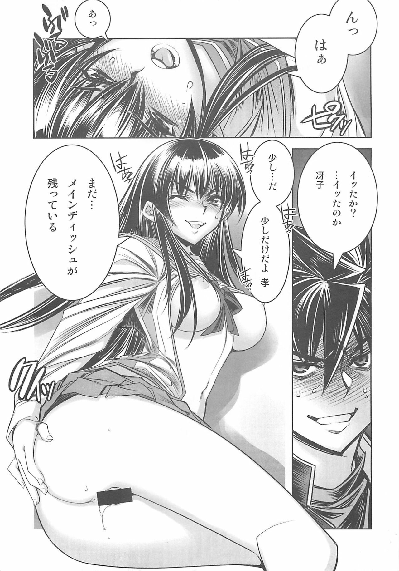 (C74) [Kashiwa-ya (Hiyo Hiyo)] D[O]HOTD2 D.O.D. (Gakuen Mokushiroku HIGHSCHOOL OF THE DEAD) page 11 full