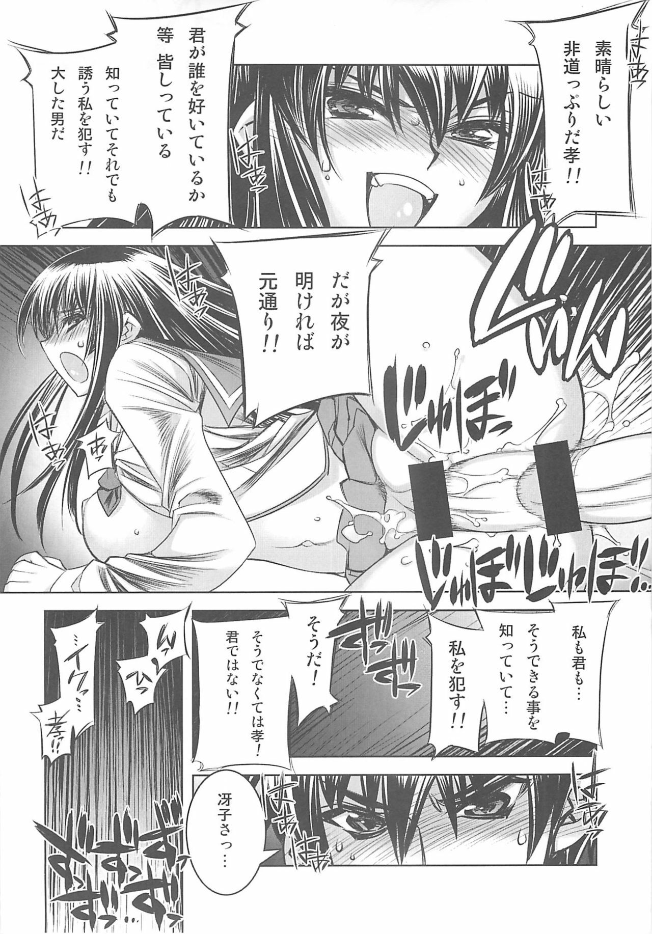 (C74) [Kashiwa-ya (Hiyo Hiyo)] D[O]HOTD2 D.O.D. (Gakuen Mokushiroku HIGHSCHOOL OF THE DEAD) page 14 full