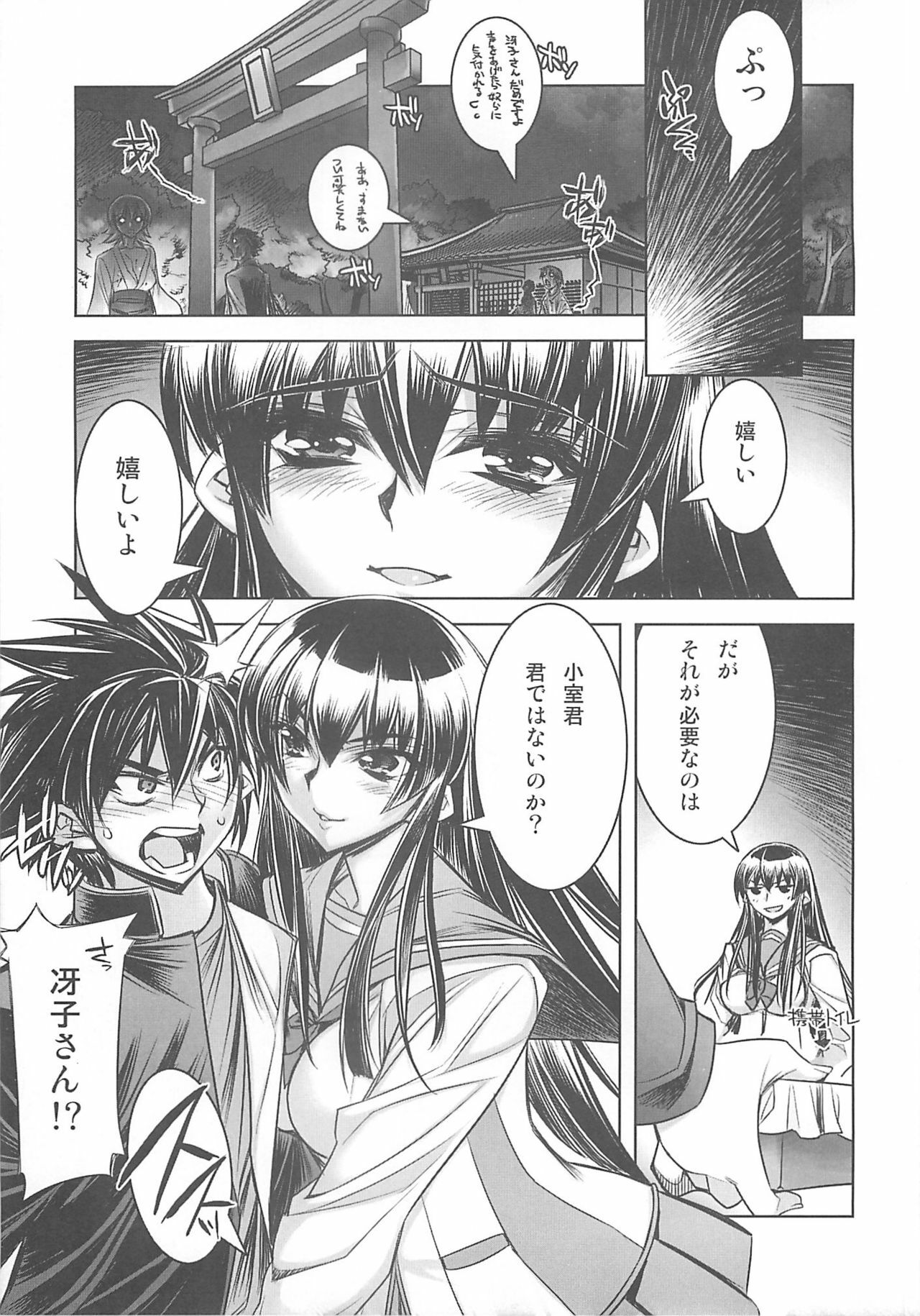 (C74) [Kashiwa-ya (Hiyo Hiyo)] D[O]HOTD2 D.O.D. (Gakuen Mokushiroku HIGHSCHOOL OF THE DEAD) page 5 full