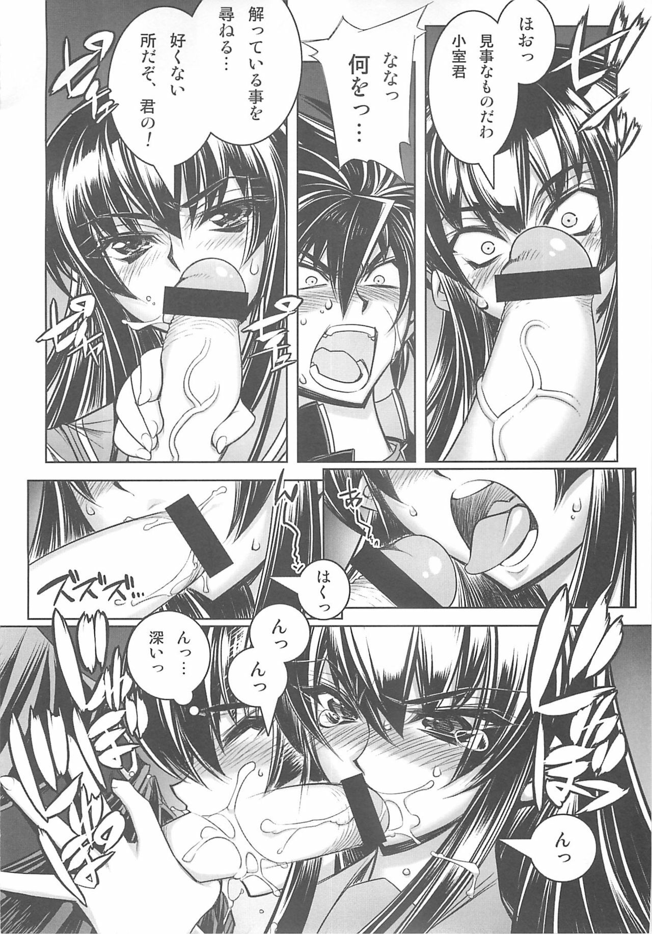 (C74) [Kashiwa-ya (Hiyo Hiyo)] D[O]HOTD2 D.O.D. (Gakuen Mokushiroku HIGHSCHOOL OF THE DEAD) page 6 full